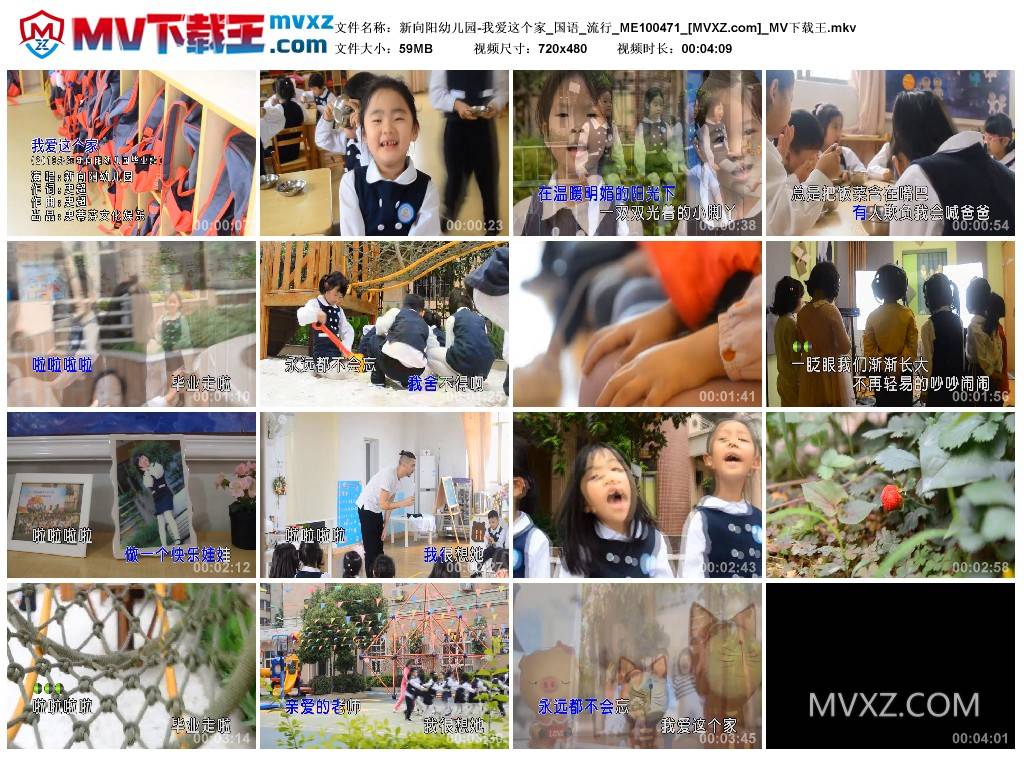 新向阳幼儿园-我爱这个家_国语_流行_ME100471